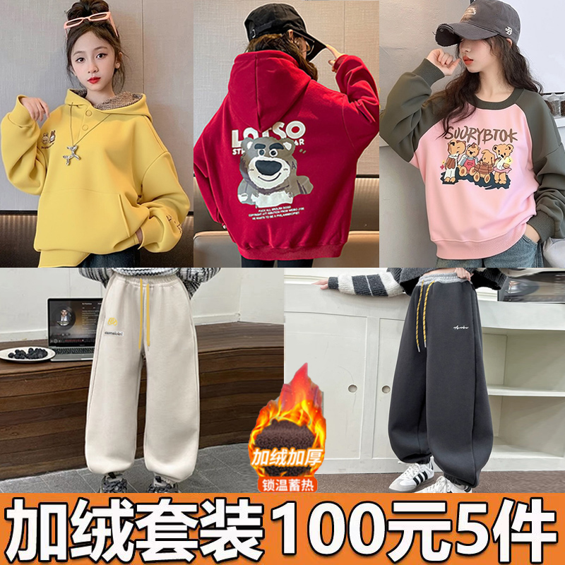 3【加绒5件装】童装秋冬女童休闲套装卫衣运动裤长裤牛仔裤中大童