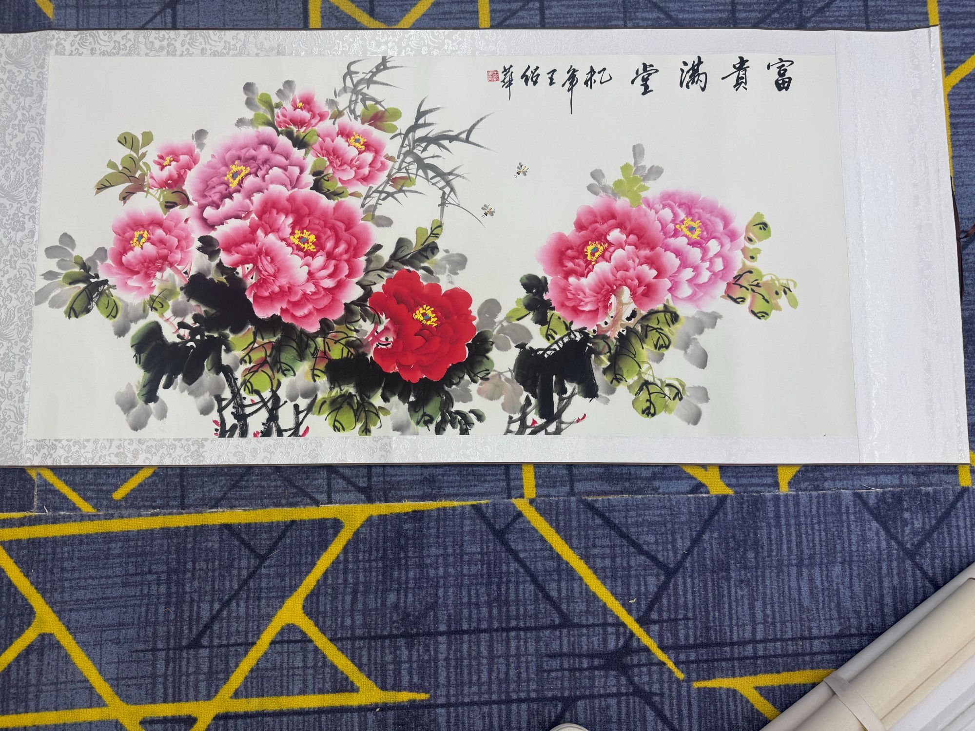 【精品复仿】《富贵满堂》横幅艺术微喷复刻装裱玄关装饰画