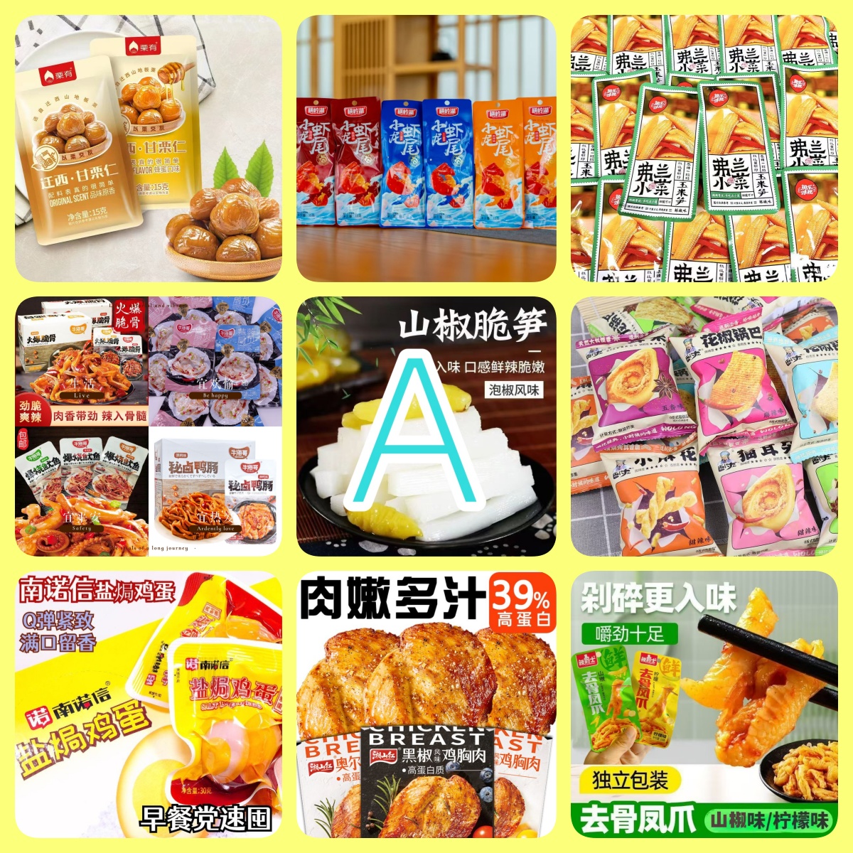 【A组零食团单】无上限，拍啥发啥，网红解馋小零食，想要的她都有~
