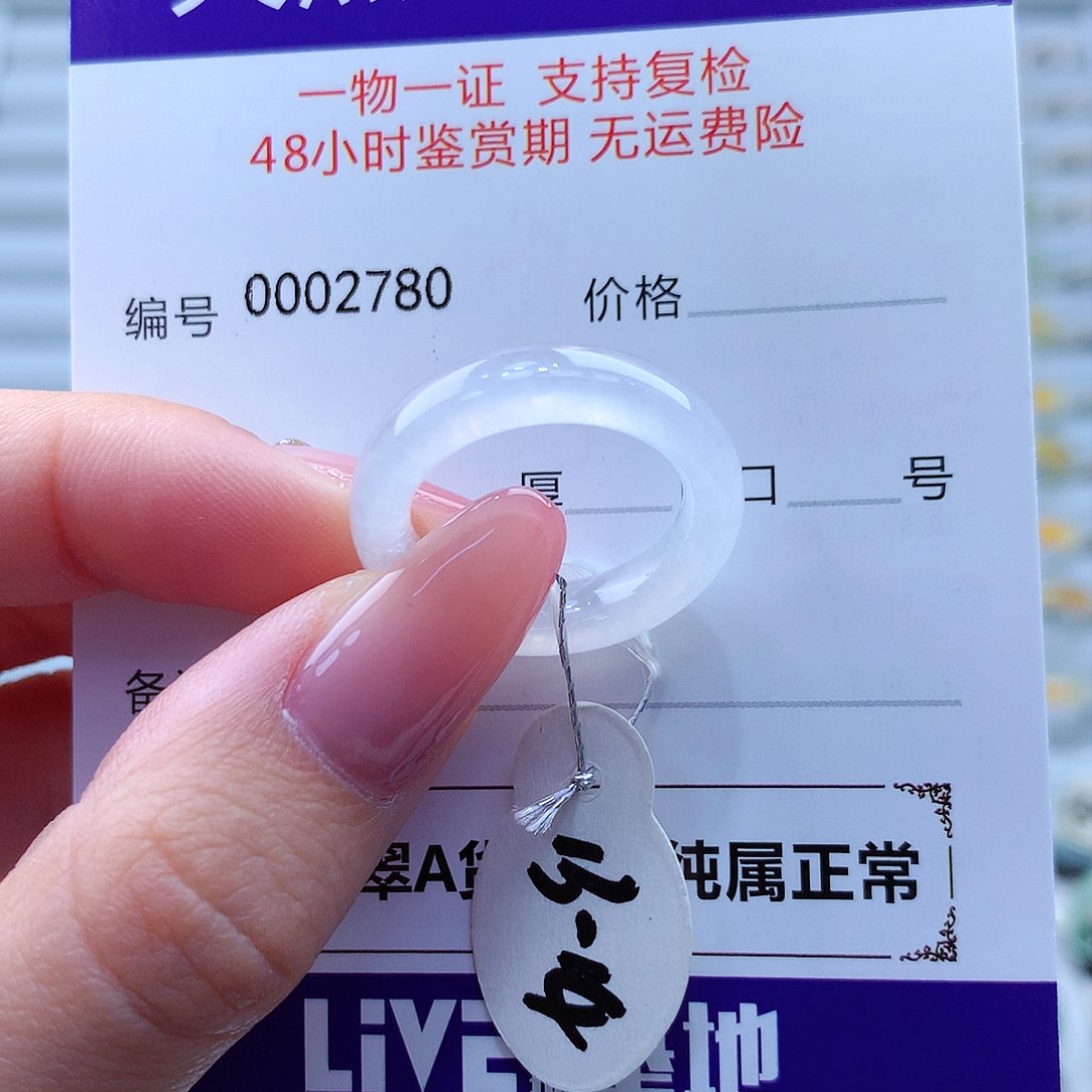 翡翠戒指未镶嵌翡翠