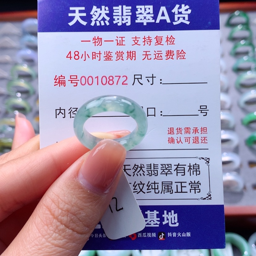 【闪购商品】翡翠戒指未镶嵌翡翠