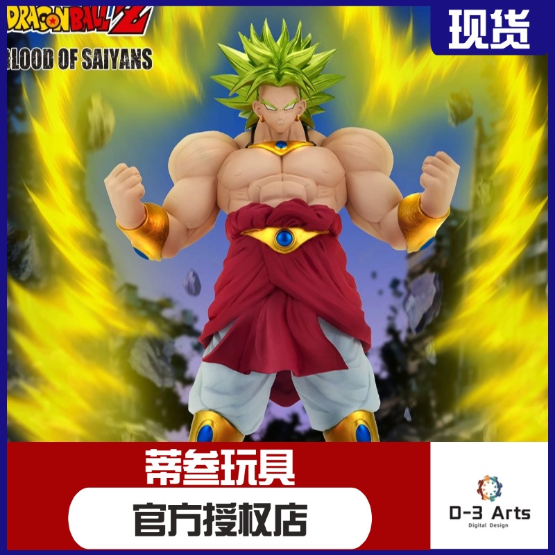 现货包邮 正版眼镜厂龙珠Z 血之赛亚人BOS 超级赛亚人布罗利手办