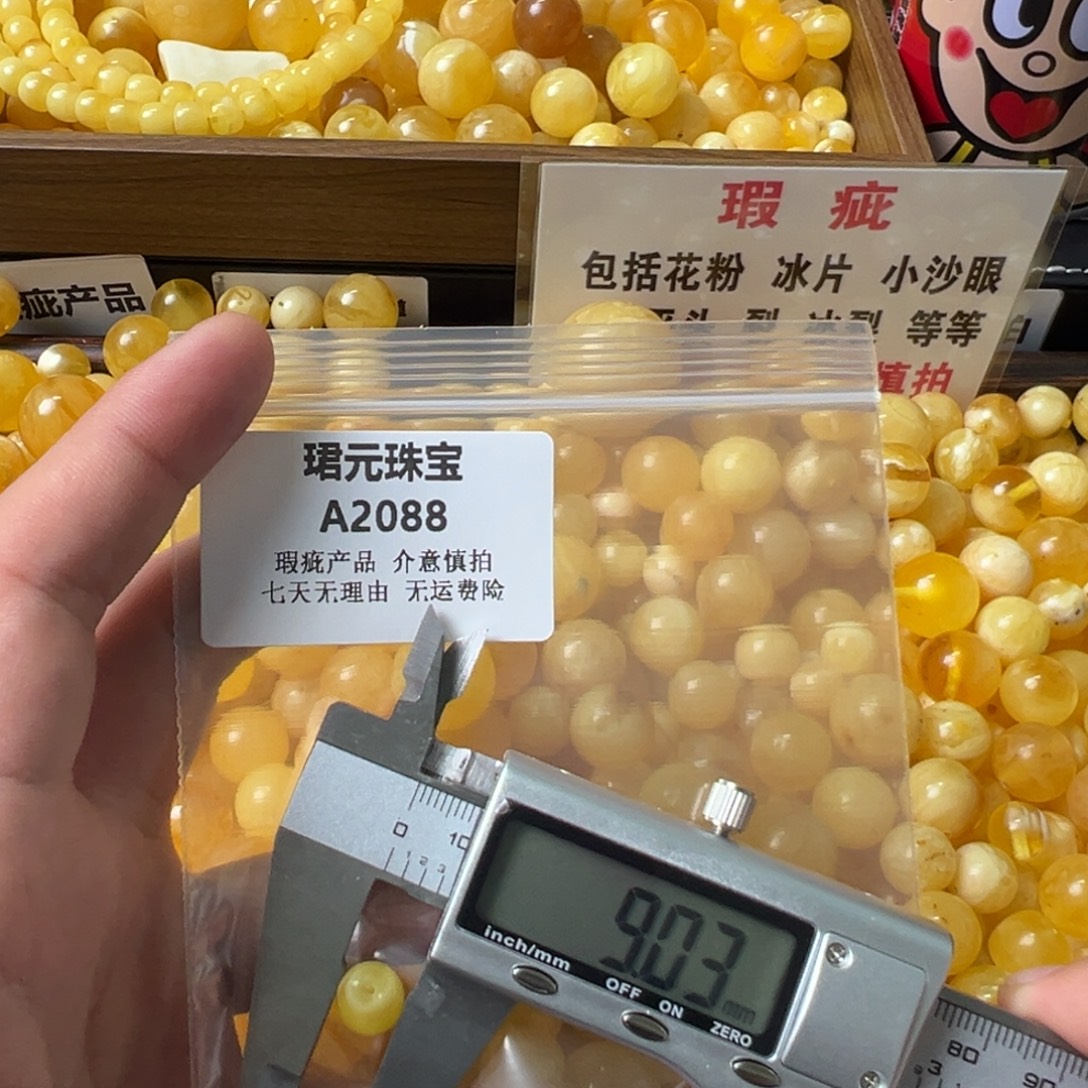 蜜蜡未镶嵌裸石2088