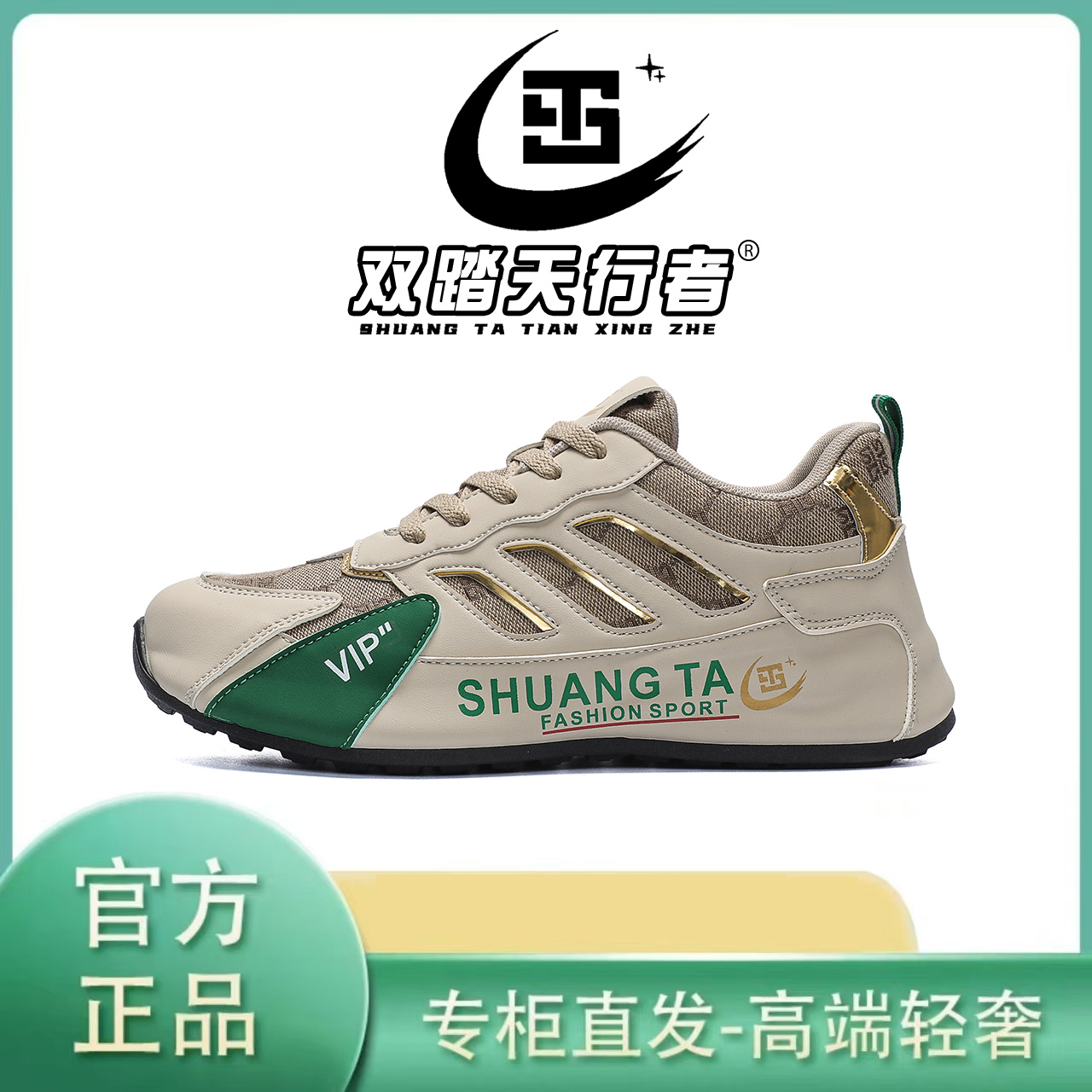 双踏天行者秋季新款休闲百搭包头运动老爹鞋轻奢拼接透气鞋6H735