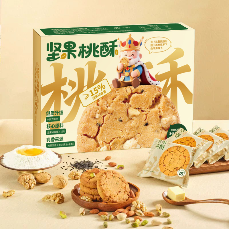 【商超同款】坚果桃酥宫廷传统中式糕点酥饼干早餐休闲零食茶点心