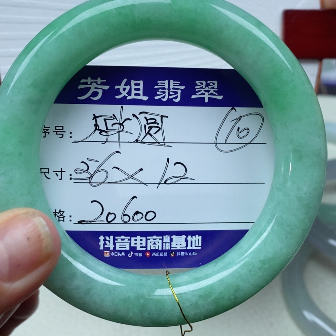 【闪购商品】翡翠手镯未镶嵌000000000010