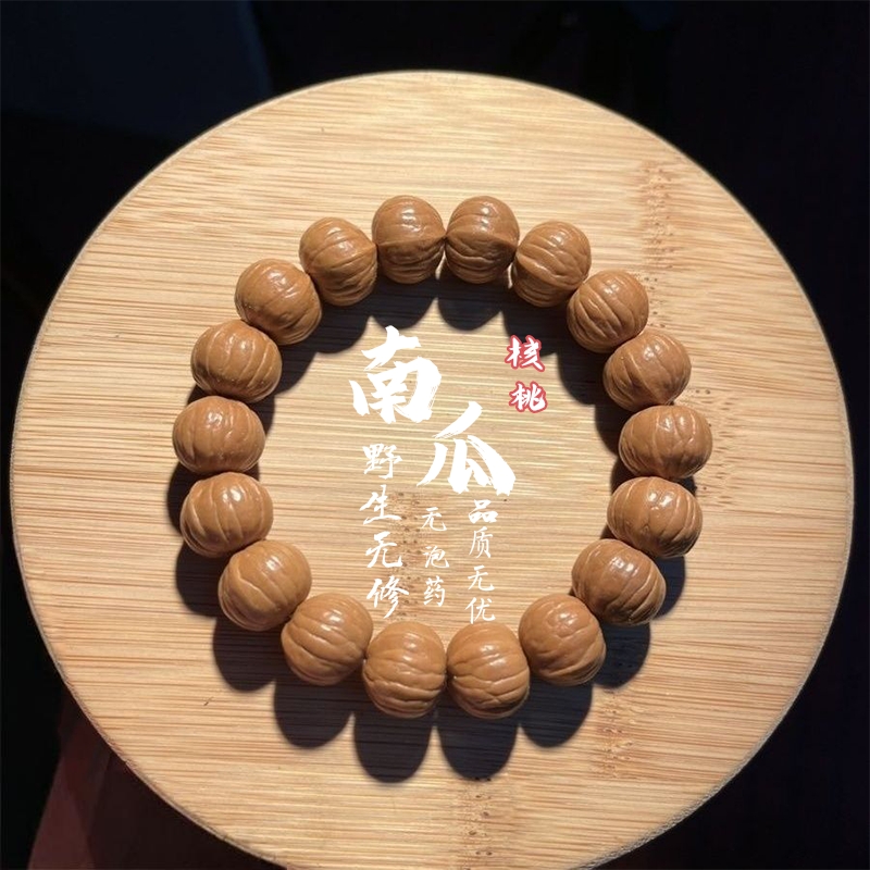猴头核桃串原生态无修无泡南瓜盘手串