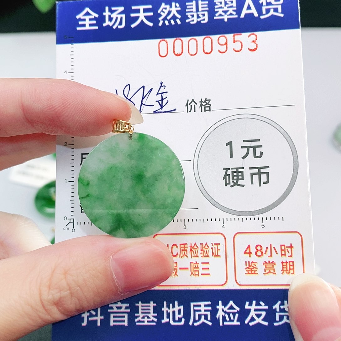翡翠吊坠(不含链)18K金镶嵌