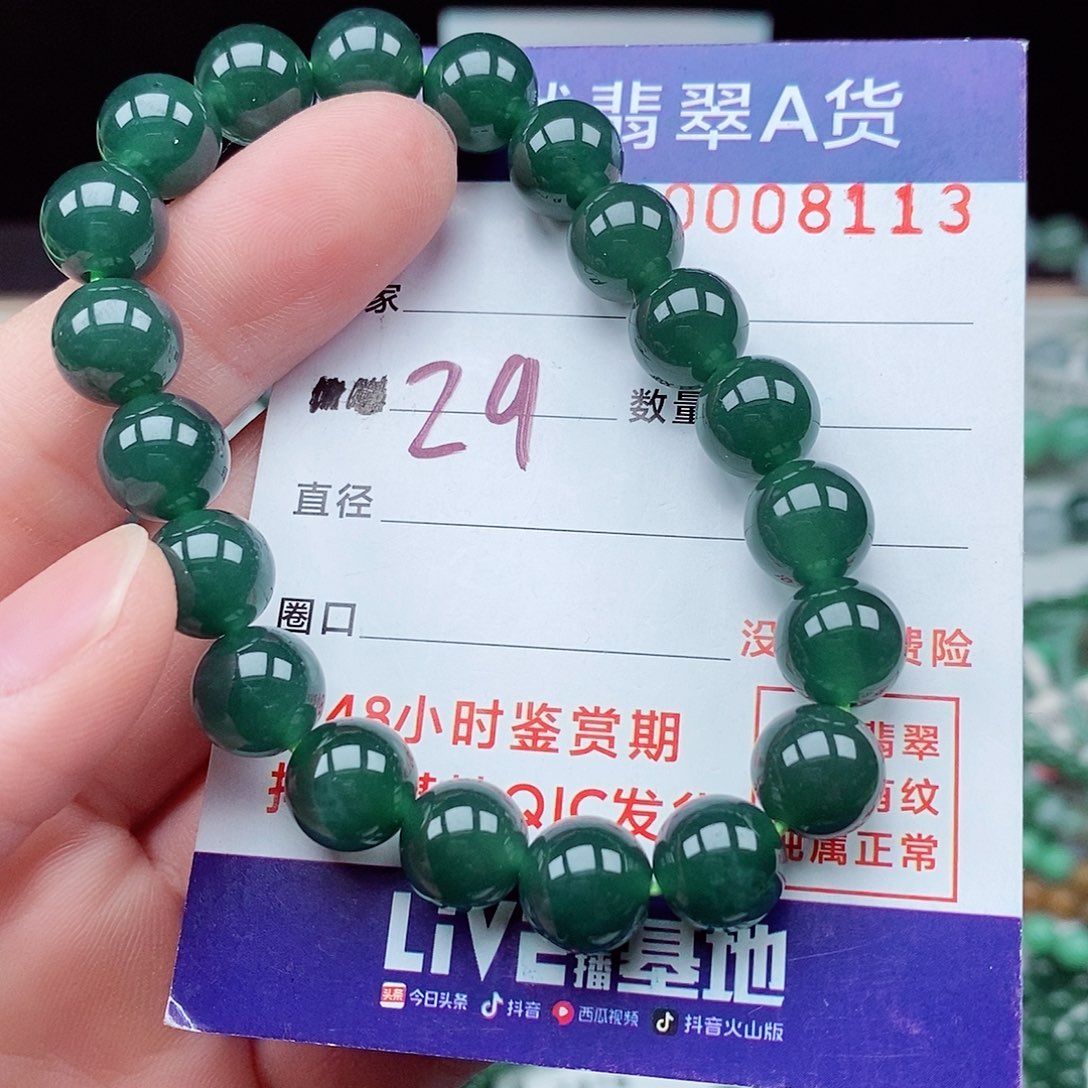 翡翠毛衣链未镶嵌