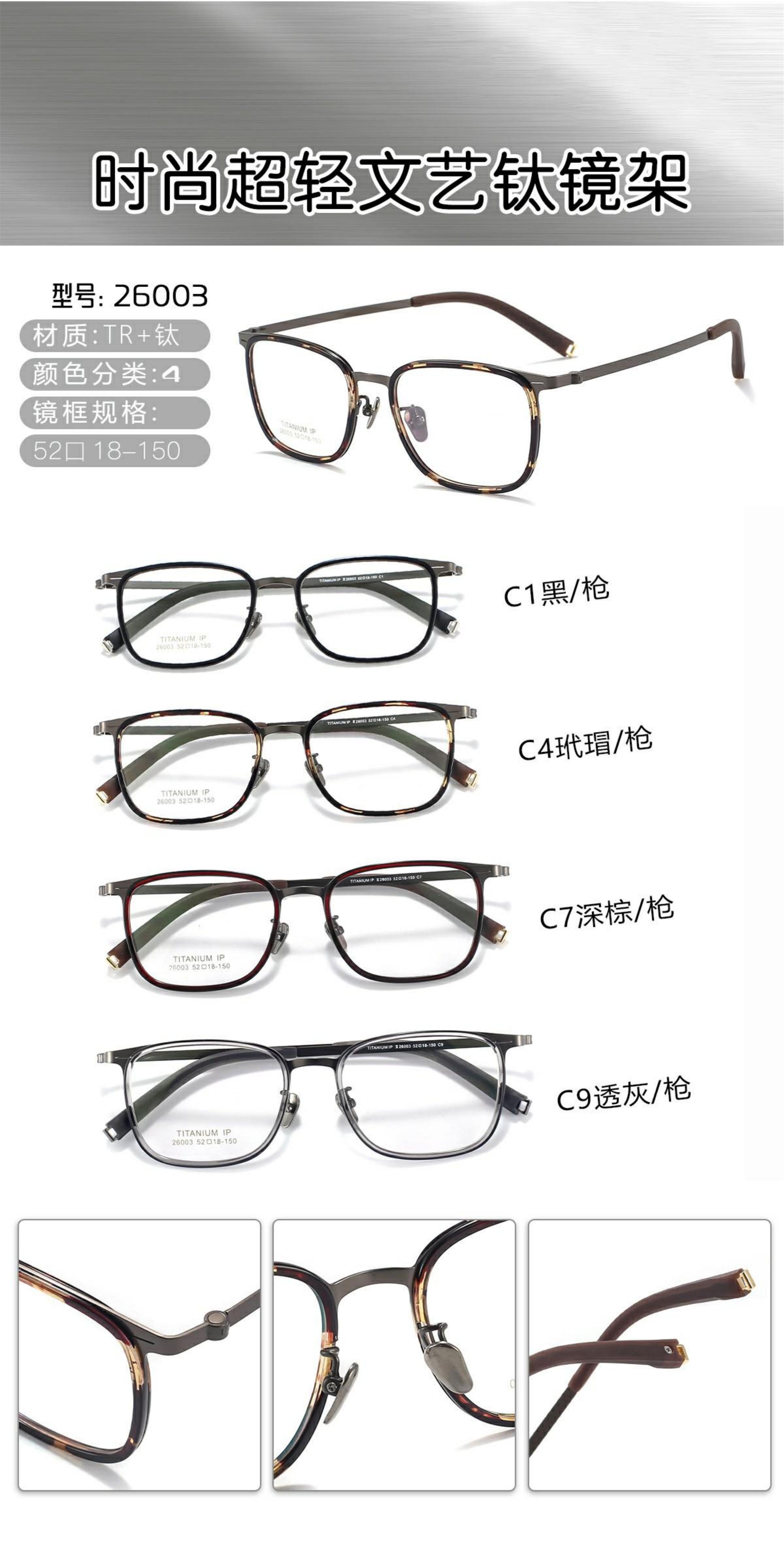 【批发】林某德同款设计羽毛钛架眼镜架支持点款点色发货