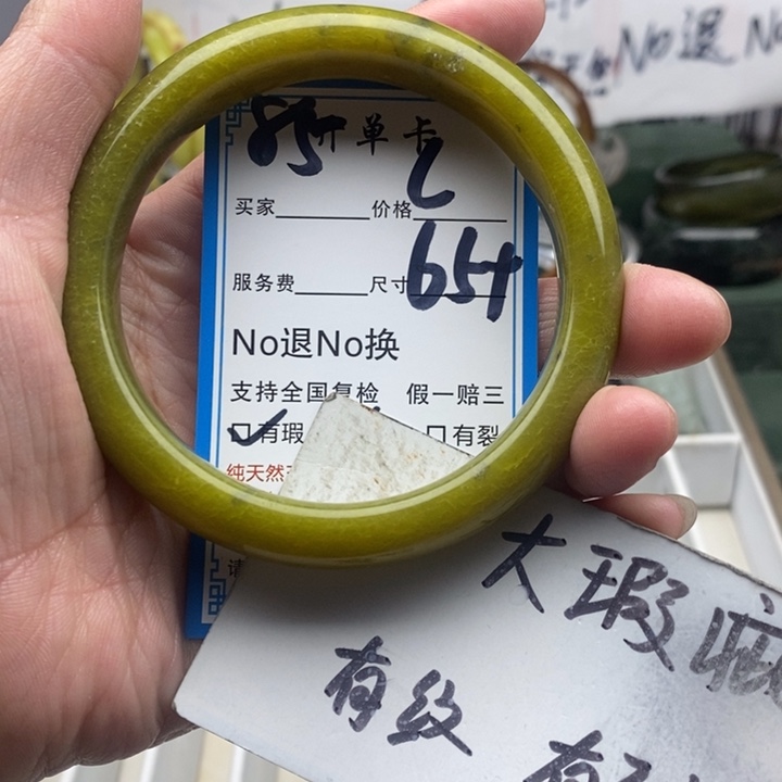 蛇纹石玉未镶嵌手镯