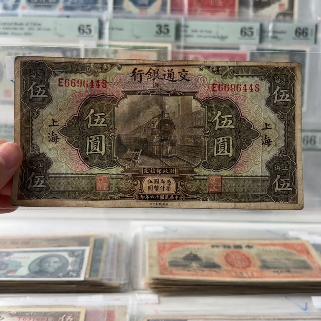 交通火车伍圆669644