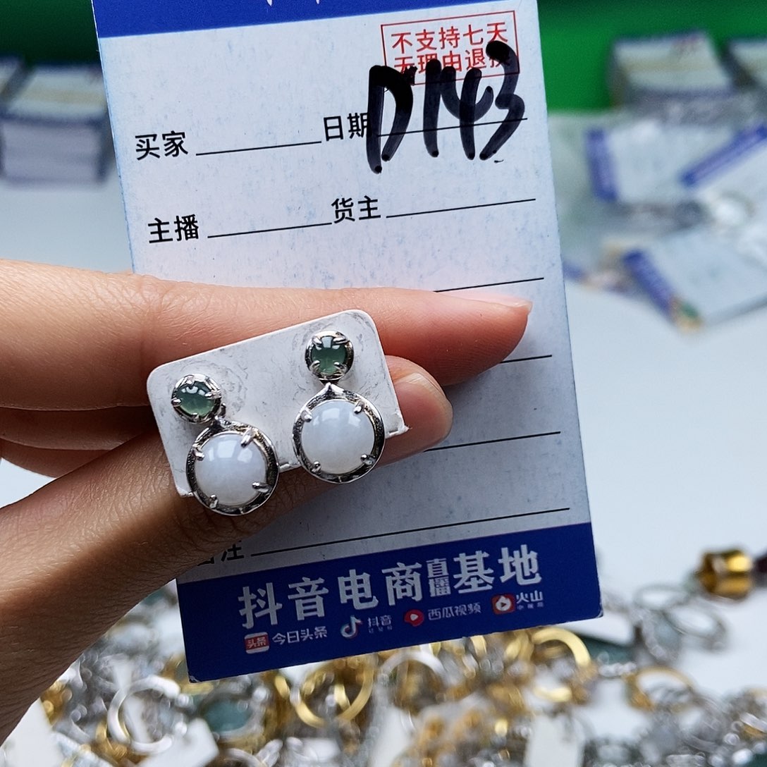 翡翠未镶嵌戒指耳钉