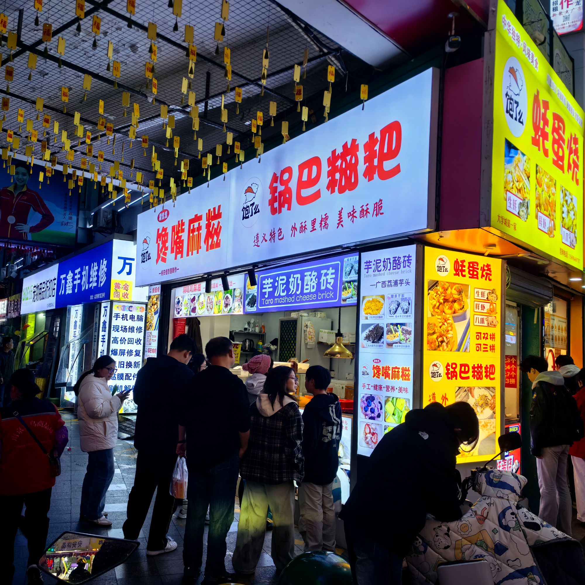 锅巴糍粑·麻糍 糯叽叽麻糍  南京江宁义乌美食街