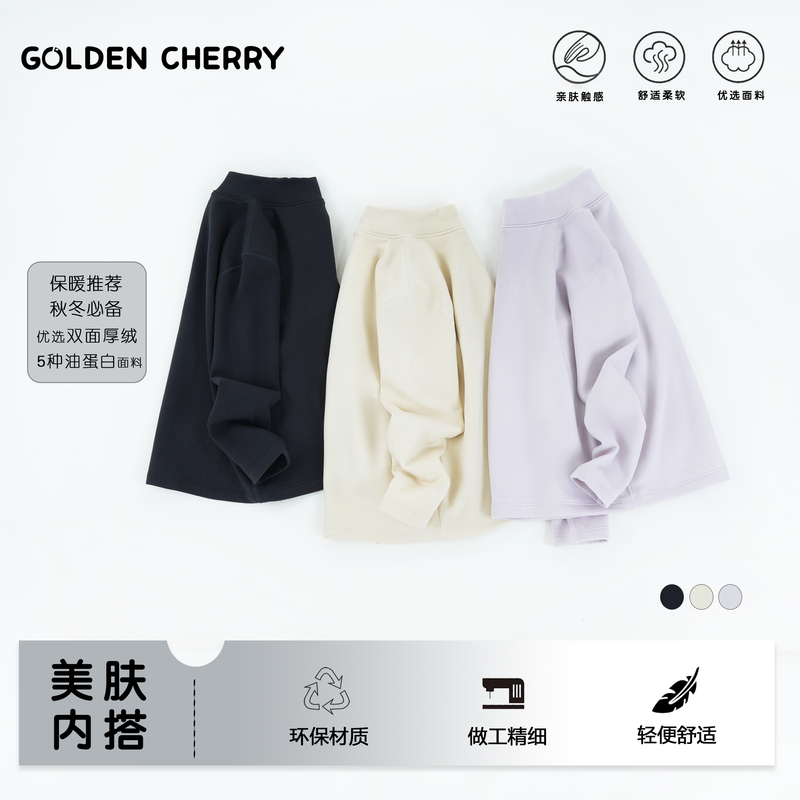 17【金樱桃】小童加厚半高领打底019