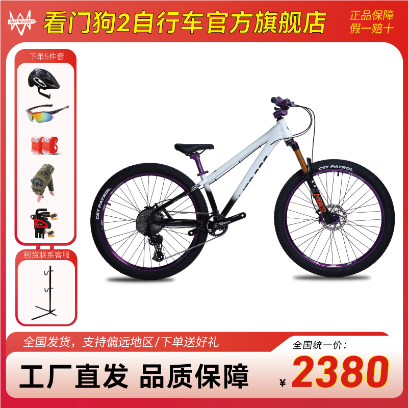 【大促】看门狗2边牧AM动作飞包刷街车炫酷下楼梯单速山地土坡车