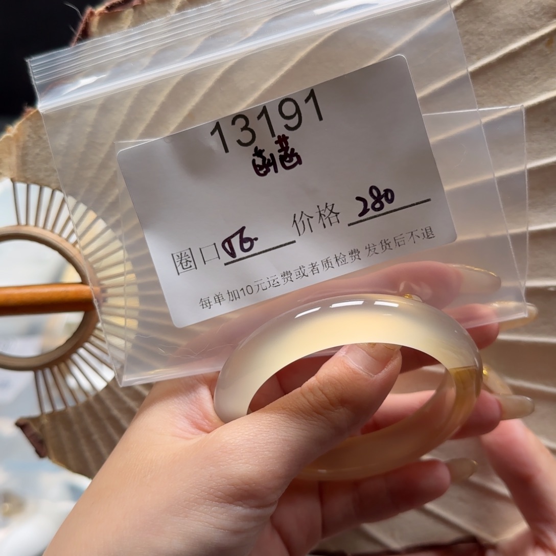 菡***涵玛瑙/玉髓未镶嵌手镯13191