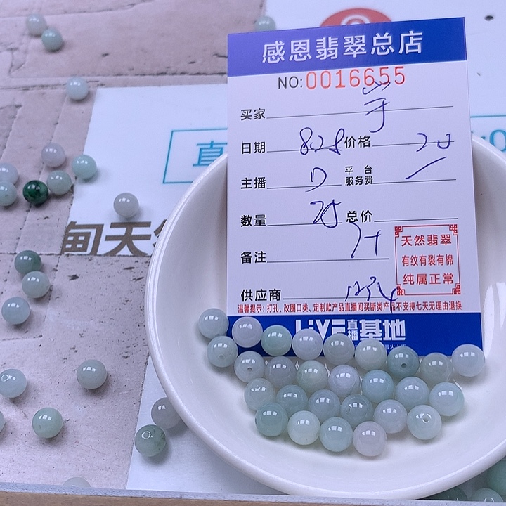 宇***翼未镶嵌手链翡翠翡翠