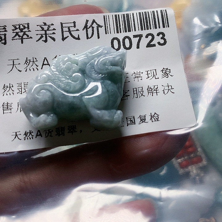 颈饰未镶嵌翡翠0000000723