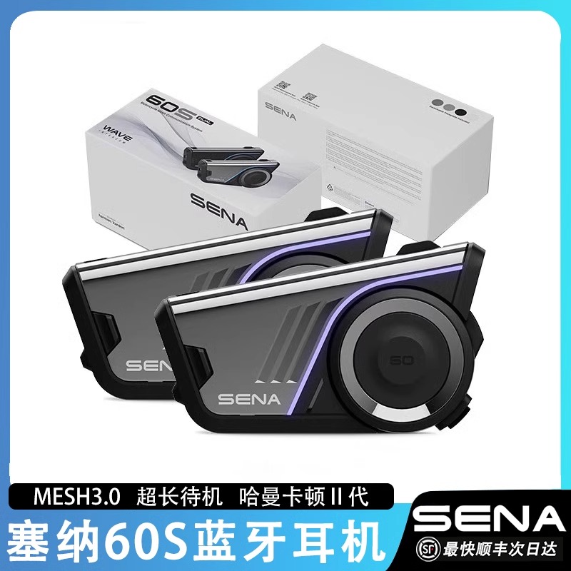 塞纳SENA 60S摩托车头盔头盔蓝牙内置无线对讲机哈曼卡顿骑行耳机