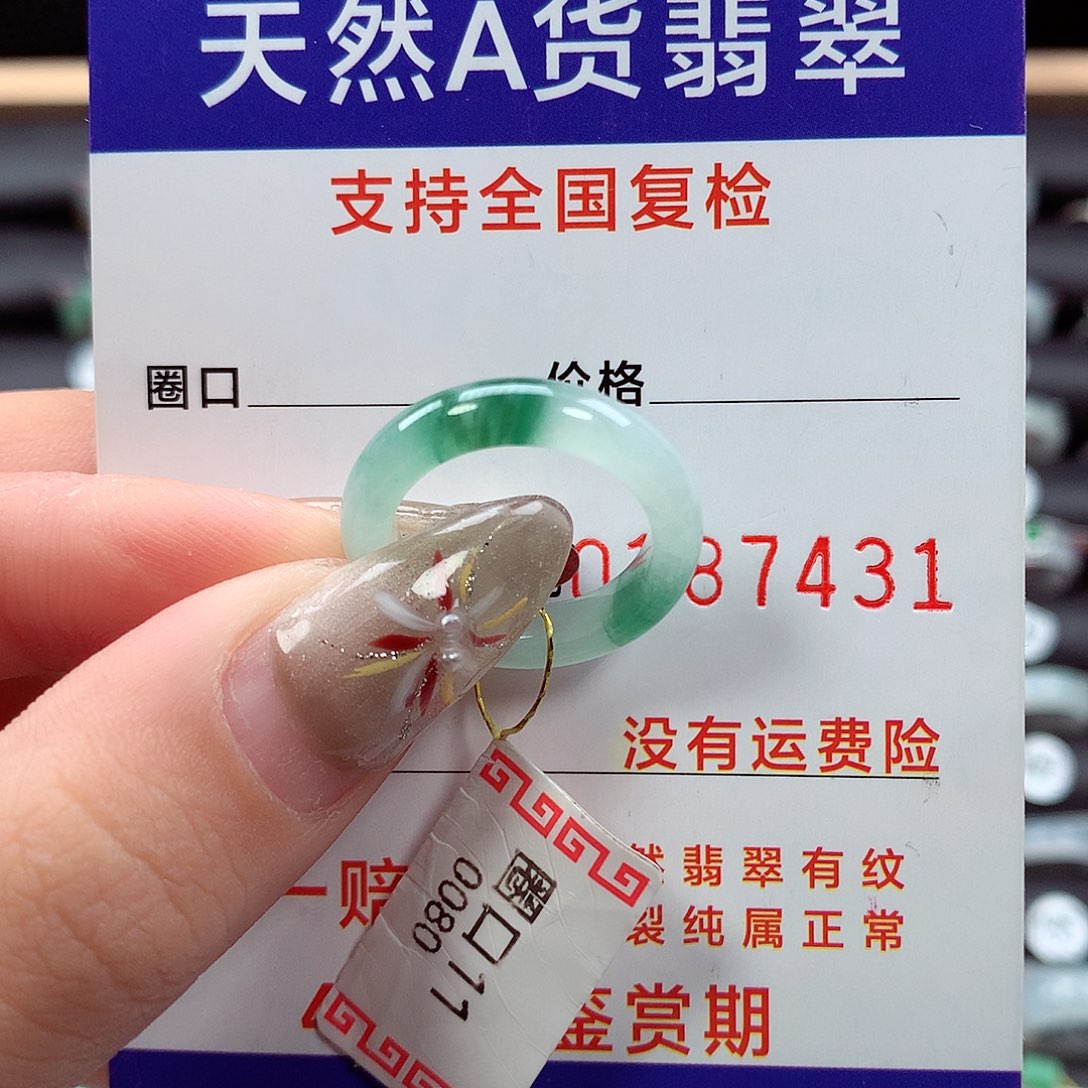 翡翠戒指未镶嵌11圈