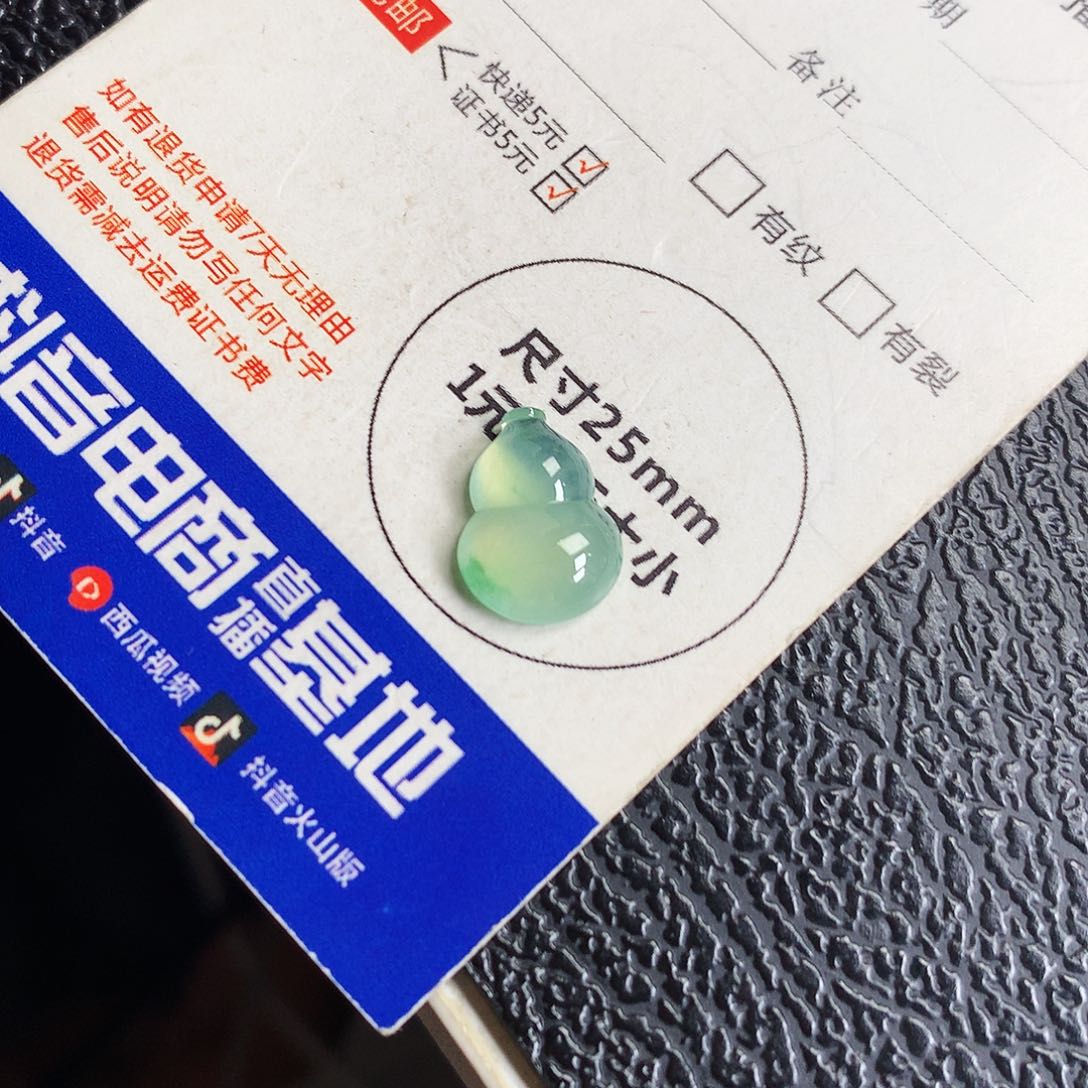 吊坠(不含链)未镶嵌翡翠葫芦