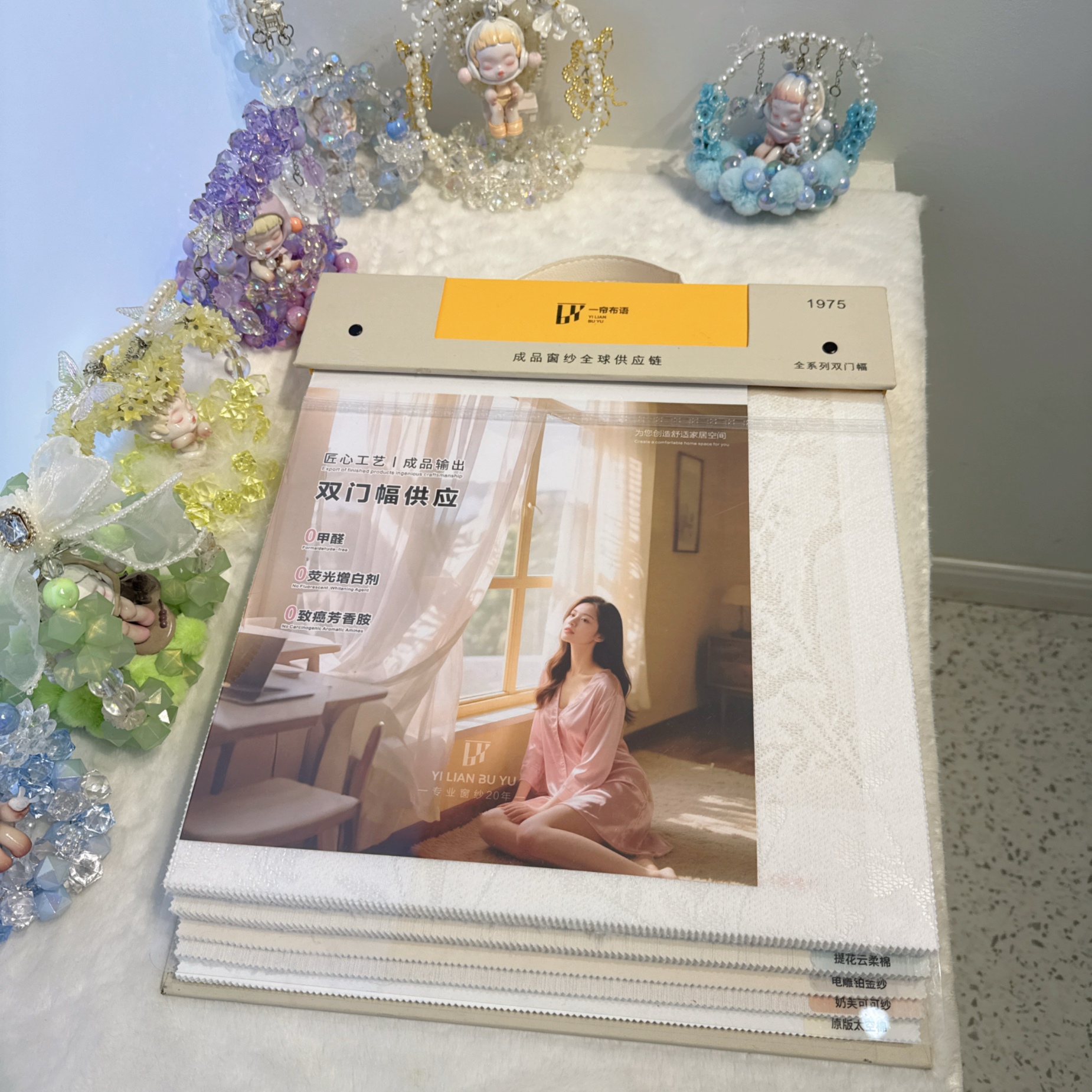 （家用勿拍）秋季新品双门幅网红热门窗纱1975综合版本