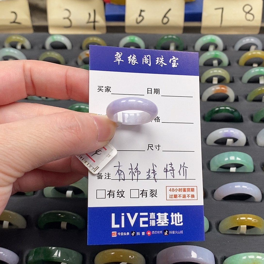 未镶嵌戒指翡翠下****里a货11圈zz
