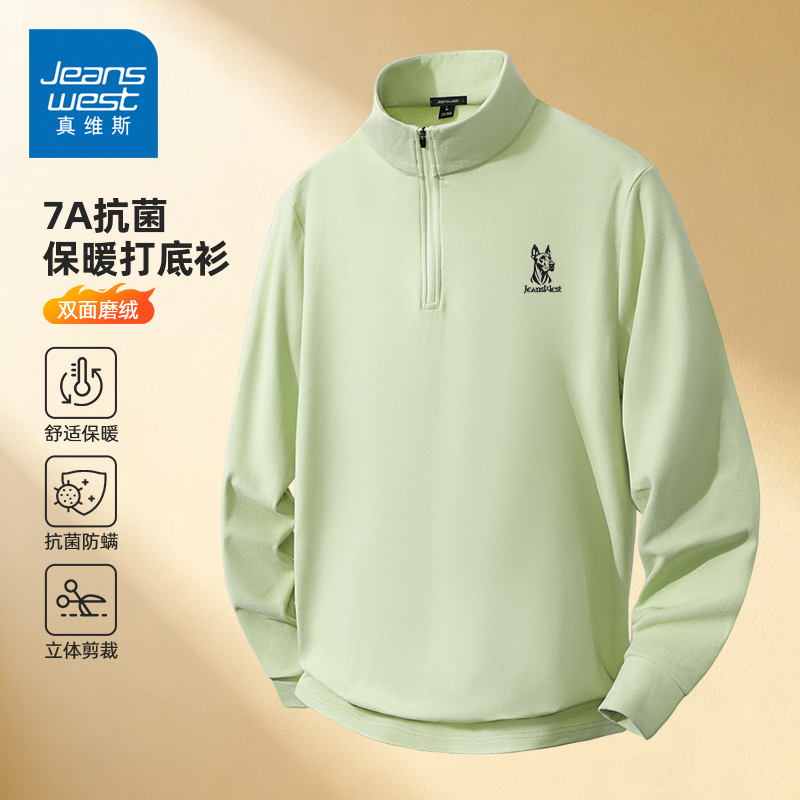 真维斯浅绿色美式复古长袖T恤男款秋冬新款休闲半拉链立领套头衫