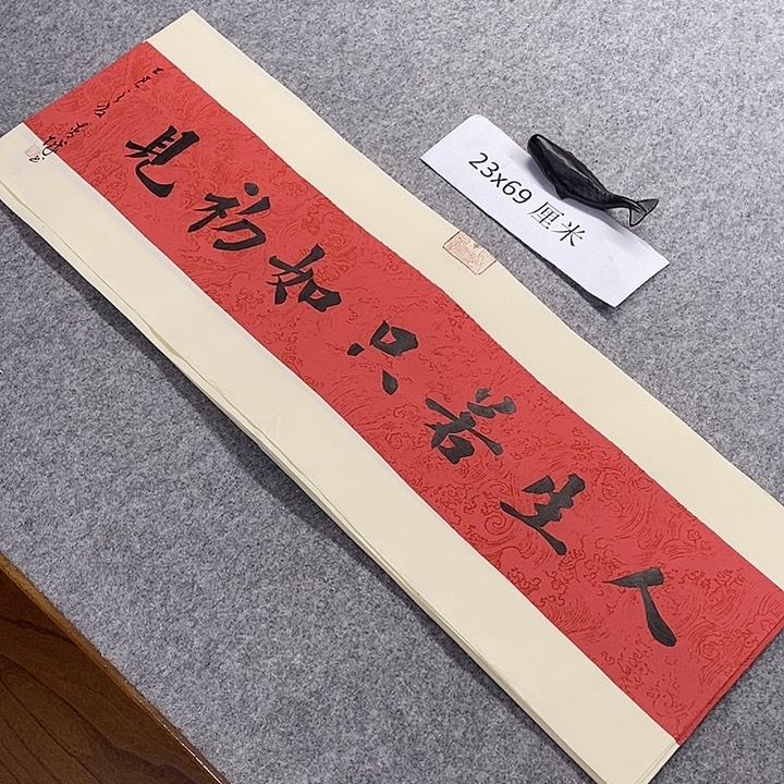 书法青城书法作品惠友