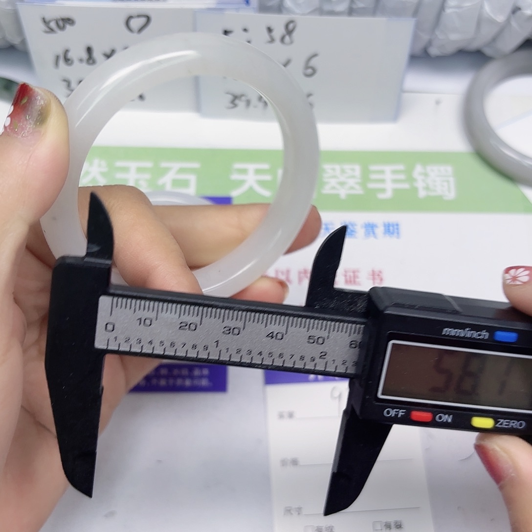 石英质玉未镶嵌手镯93/5857