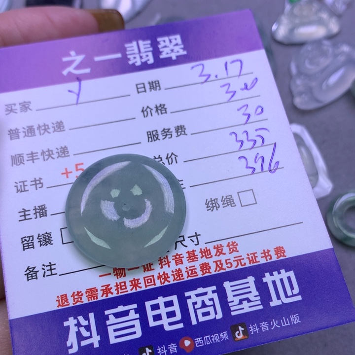 翡翠未镶嵌颈饰y**u翡翠