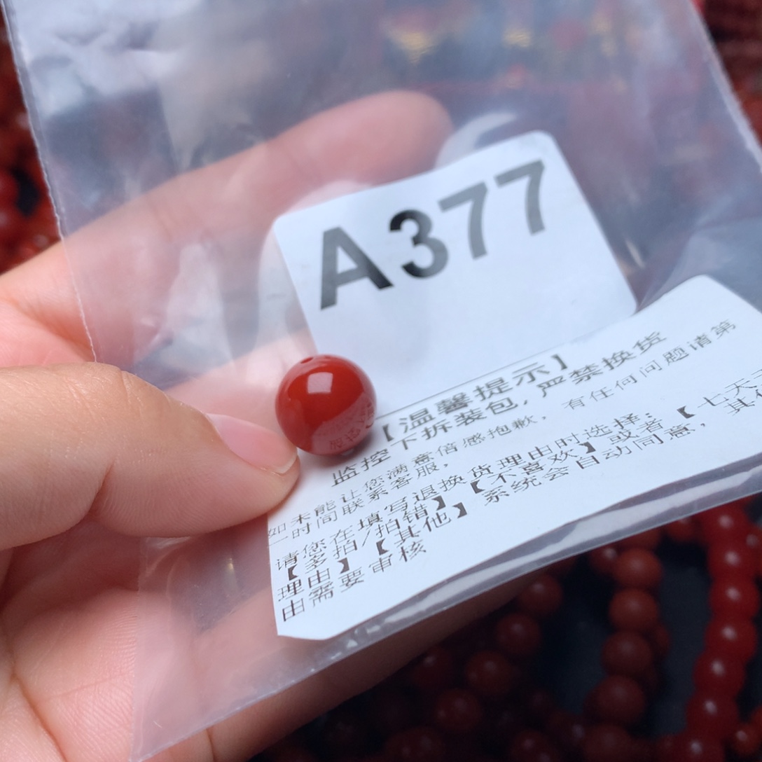 光***者未镶嵌单圈南红玛瑙