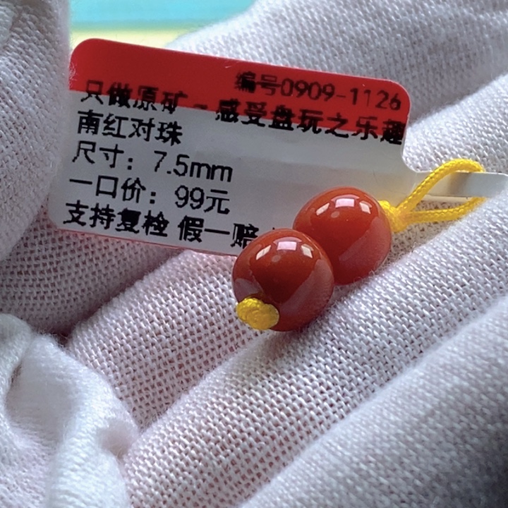 南红玛瑙未镶嵌珠宝奇石