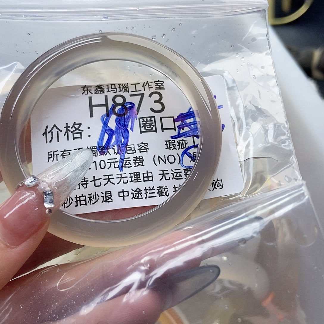 玛瑙/玉髓手镯未镶嵌狸*落873