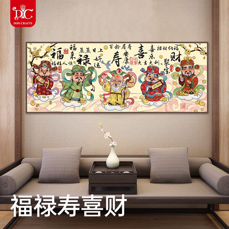 蒂彩DC福禄寿喜财五路财神钻石画满钻2025新款客厅手工粘钻石绣