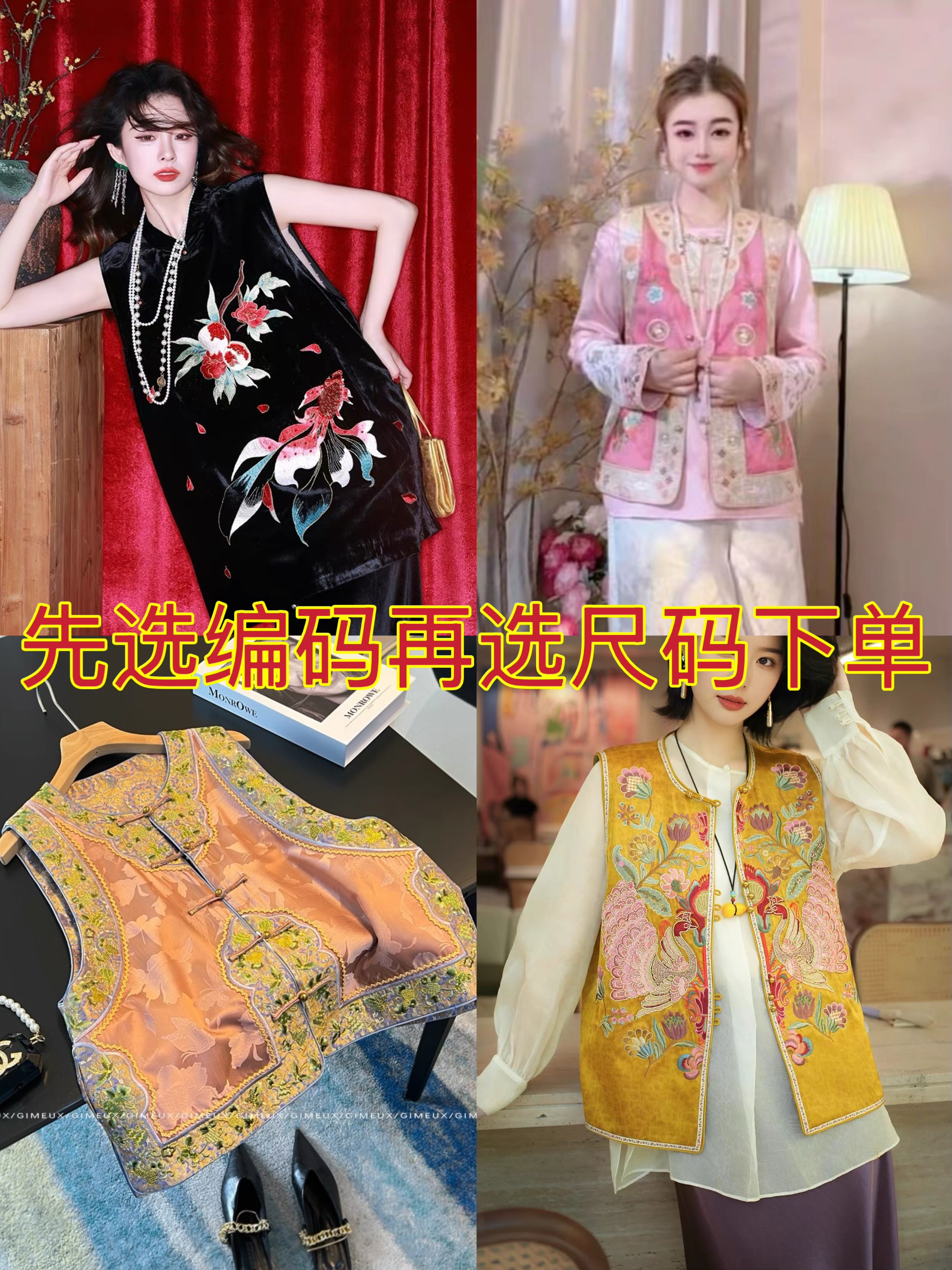 编号500-599【先选编码再选尺码】中式国风国潮香云传承老料衣裳