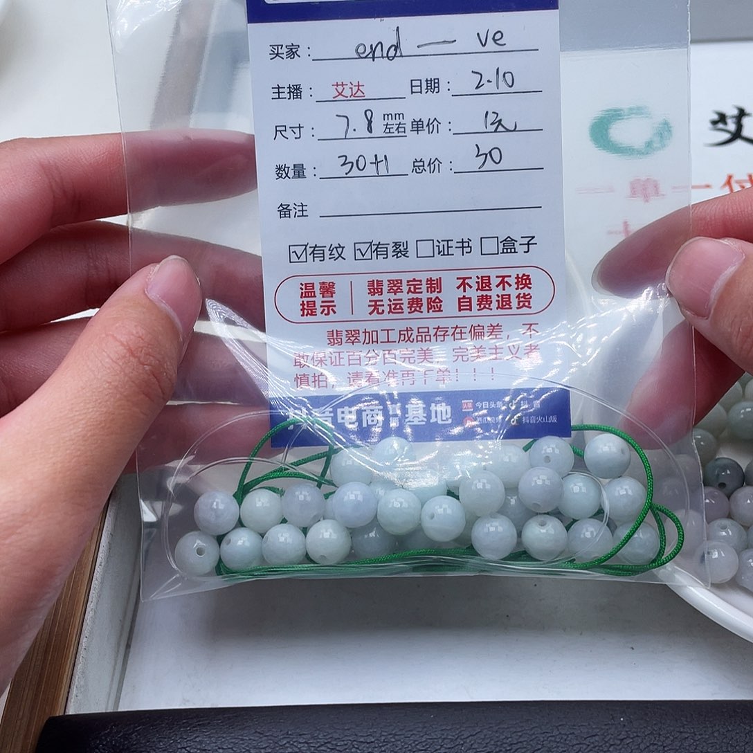 翡翠手串未镶嵌e****e天然翡翠