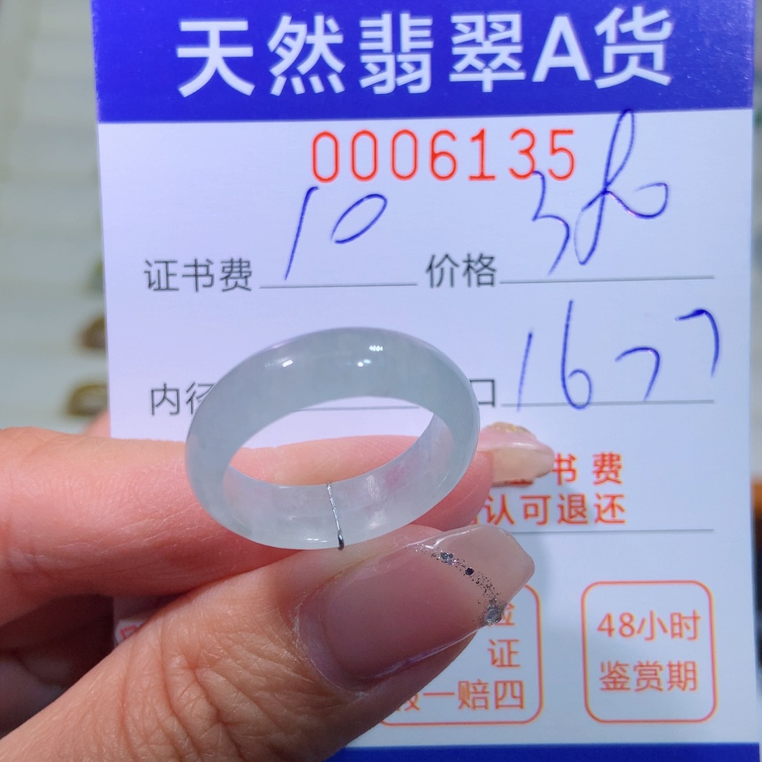 翡翠未镶嵌戒指翡翠