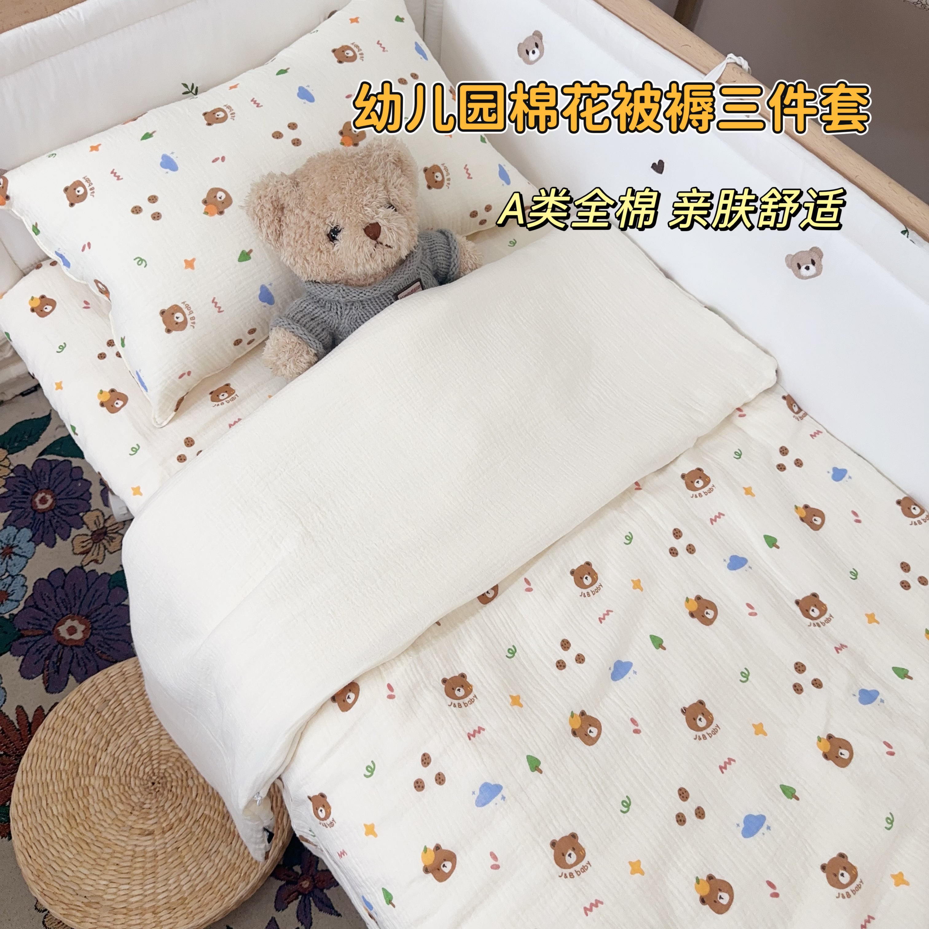 幼儿园被褥棉花胆芯可拆洗三件套儿童纯棉午睡被褥枕头园托床品