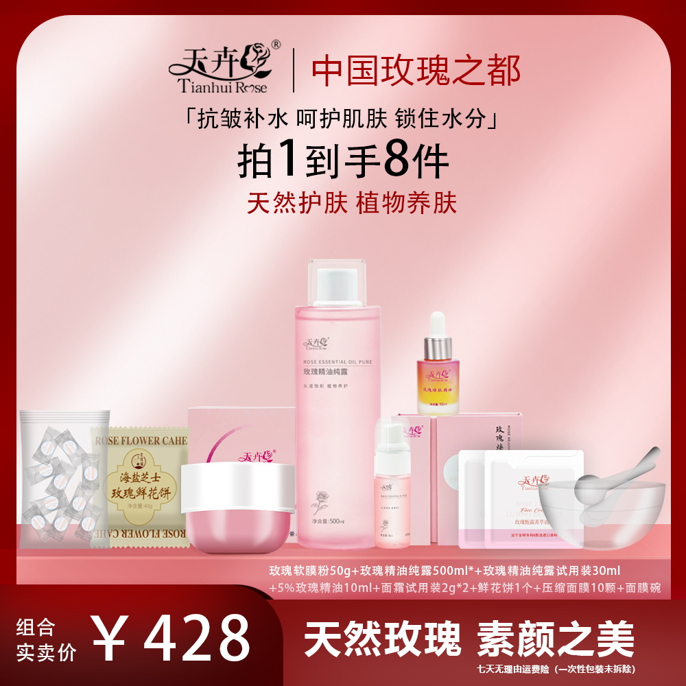 【水油粉套装】精油补水清洁修护套装 ！保湿紧致抗皱毛孔粗大干燥！！