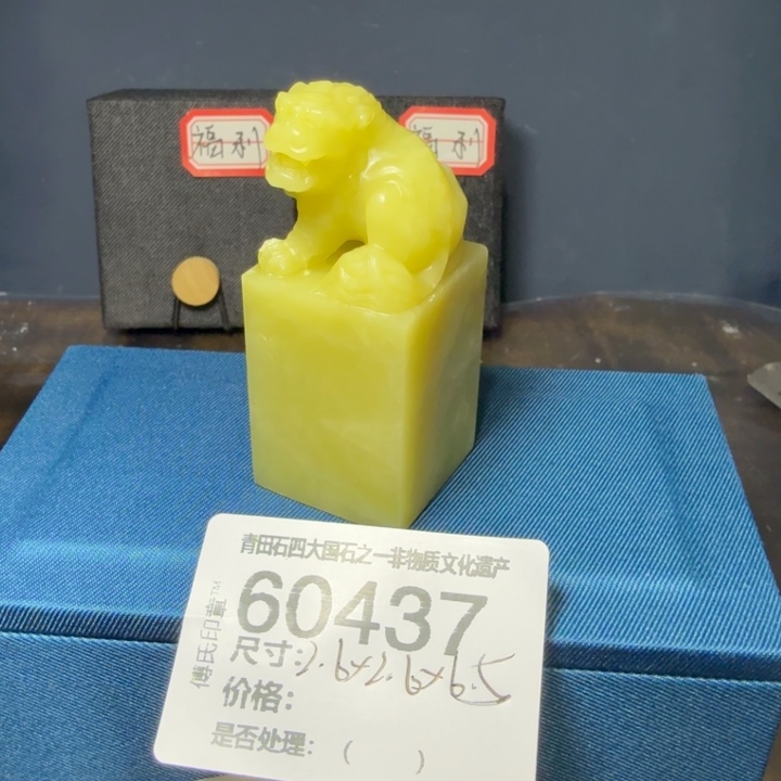 丞***牌青田石12.21青田石雕厂家直销