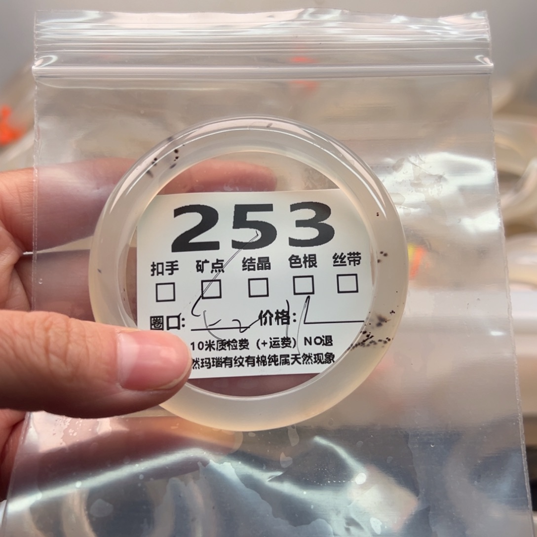 玛瑙/玉髓手镯未镶嵌253