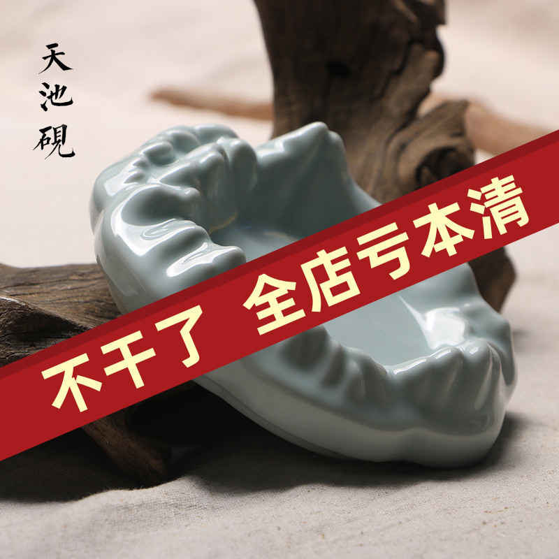 天池砚 陶瓷多功能墨碟笔舔笔搁文房四宝墨碟水碟墨盘书法用品