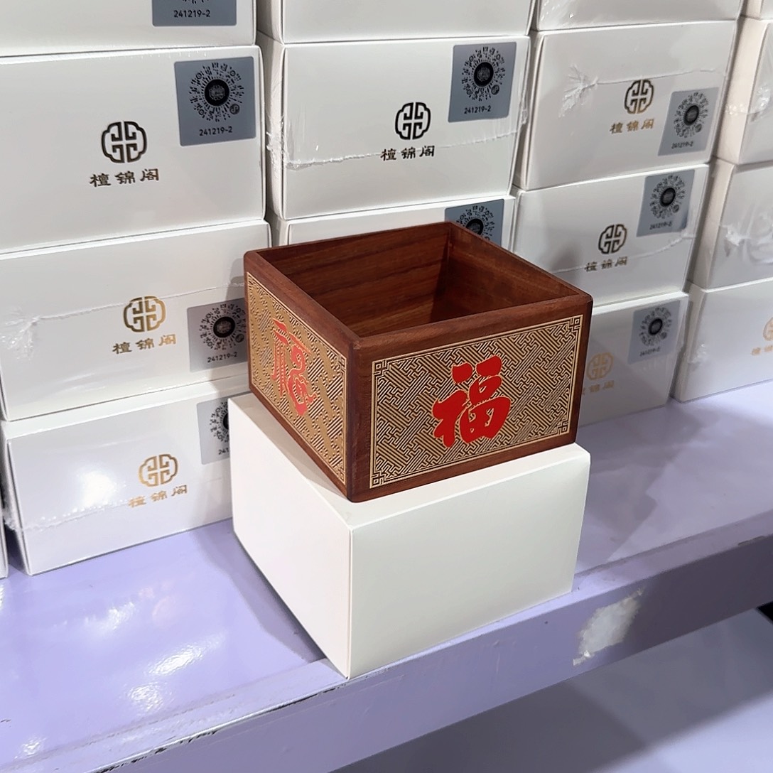 紫檀木类端景台万福收纳盒