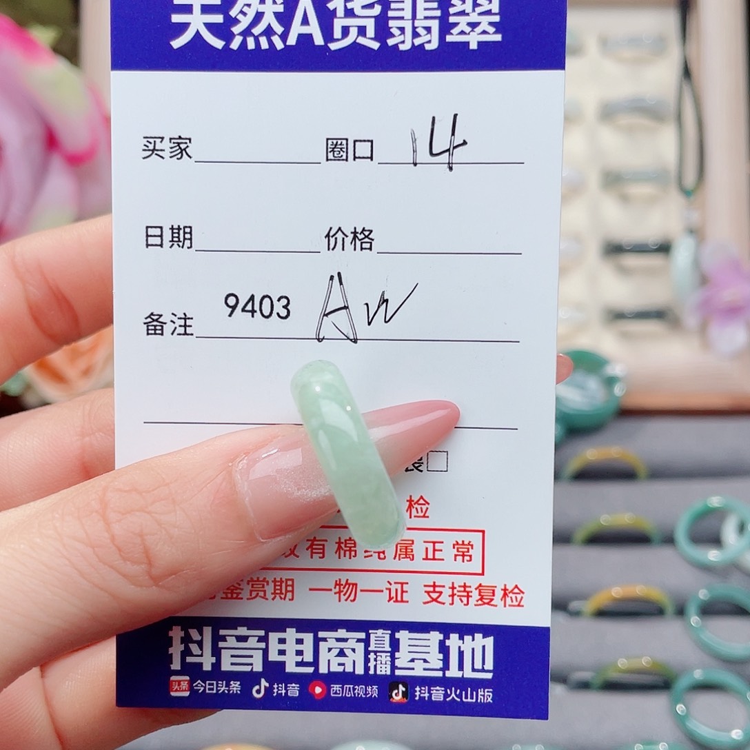 未镶嵌戒指翡翠無*Aw9403