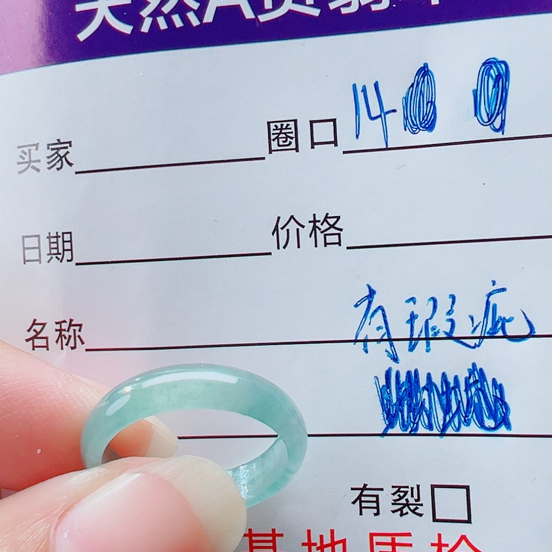 未镶嵌戒指翡翠戒圈