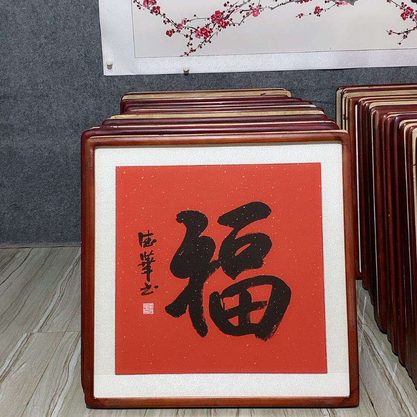 【闪购商品】国画书画作品带框65×65厘米