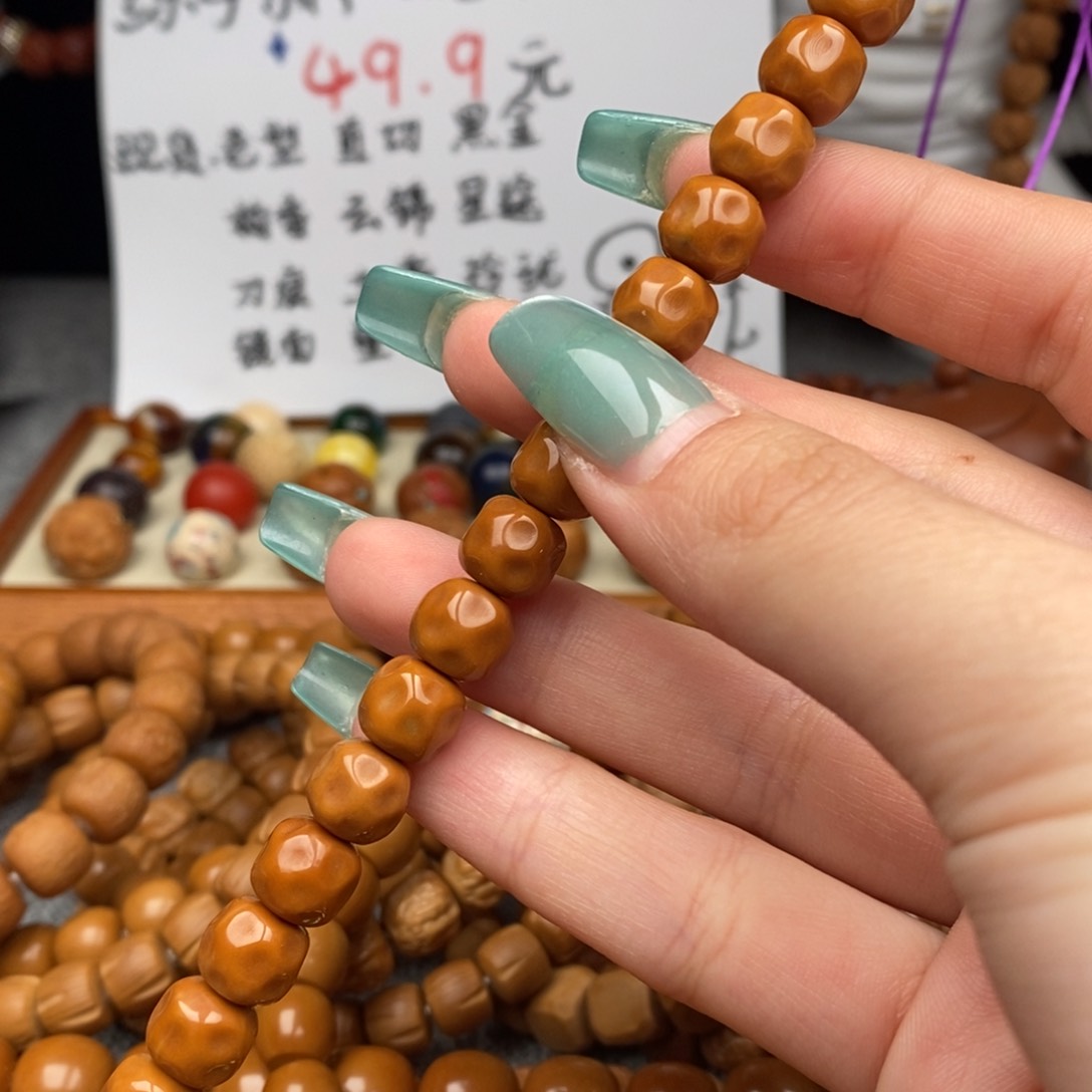 文玩核桃手串 奶酪（瑕