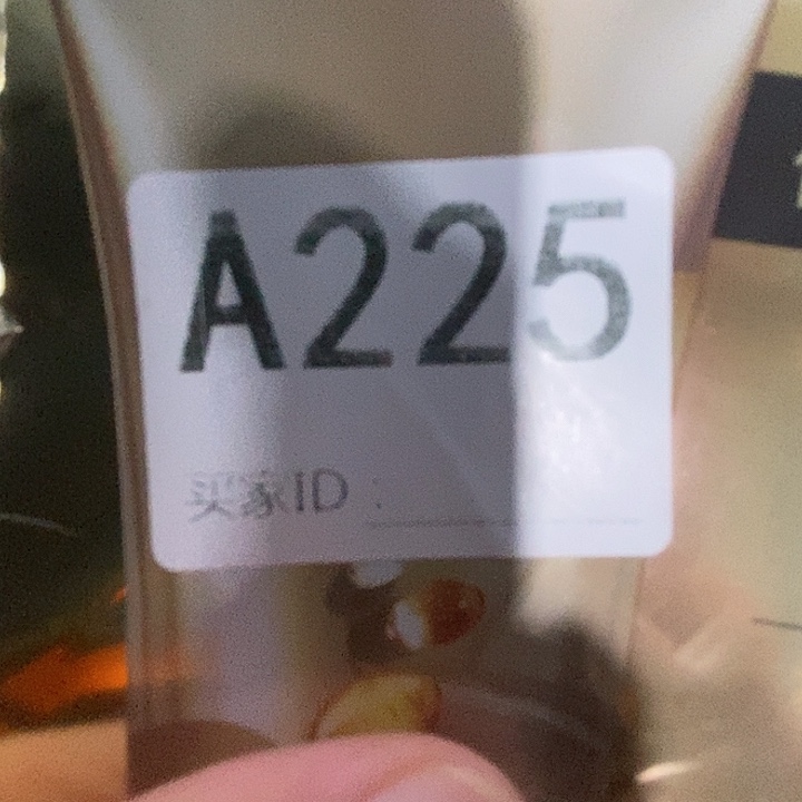 225号2支装潘户法